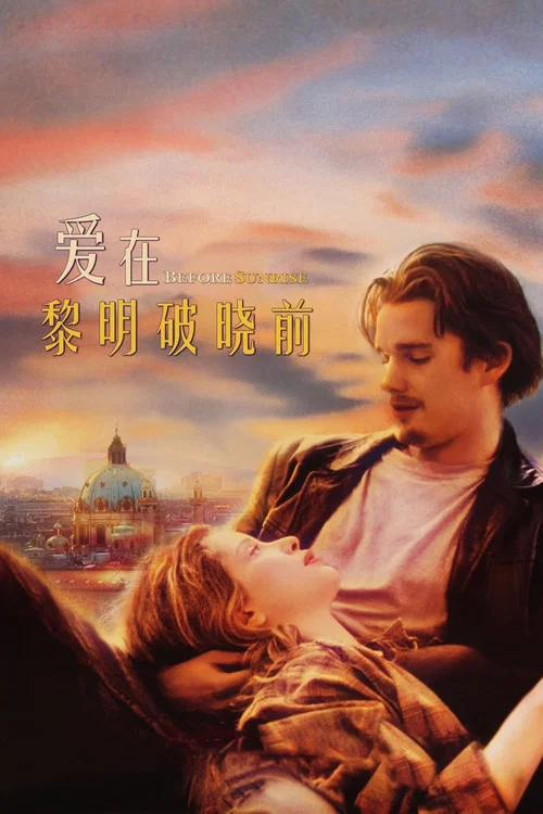 爱在日出前剧照3