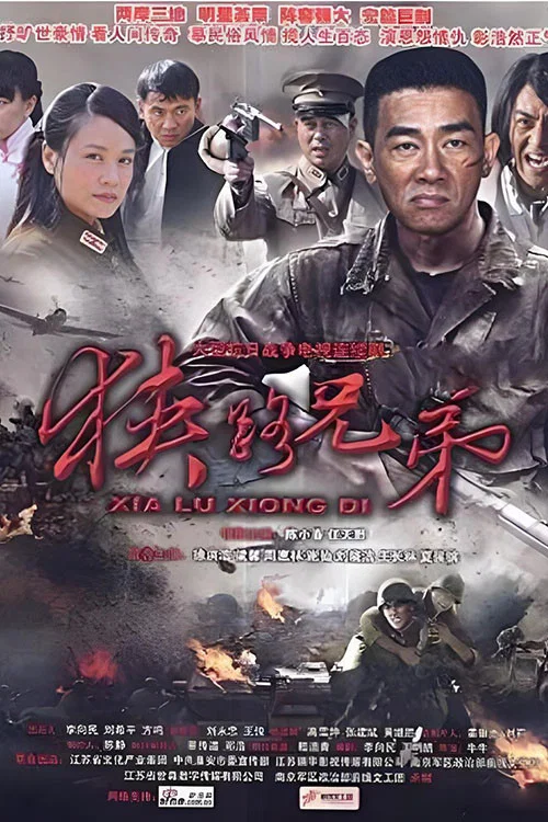 赎仇海报