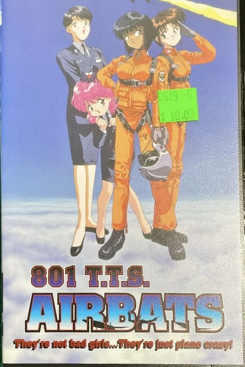 青空少女队海报