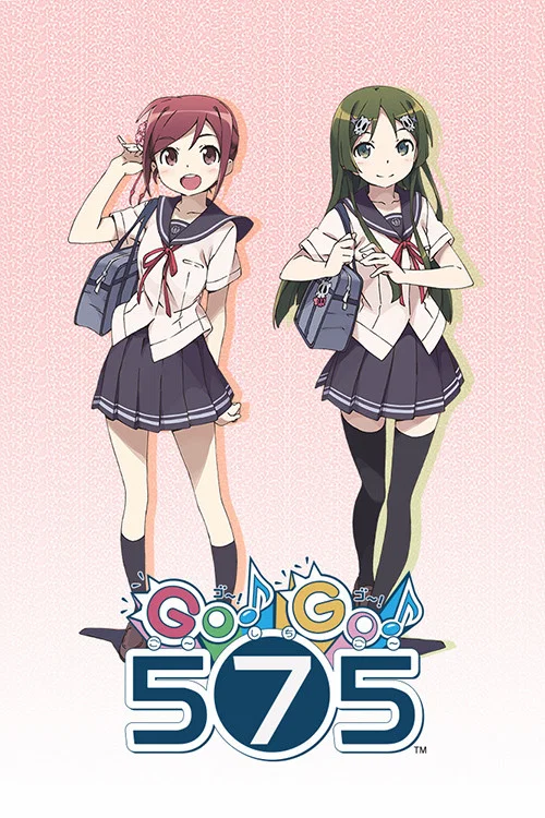 GOGO575(2014)海報