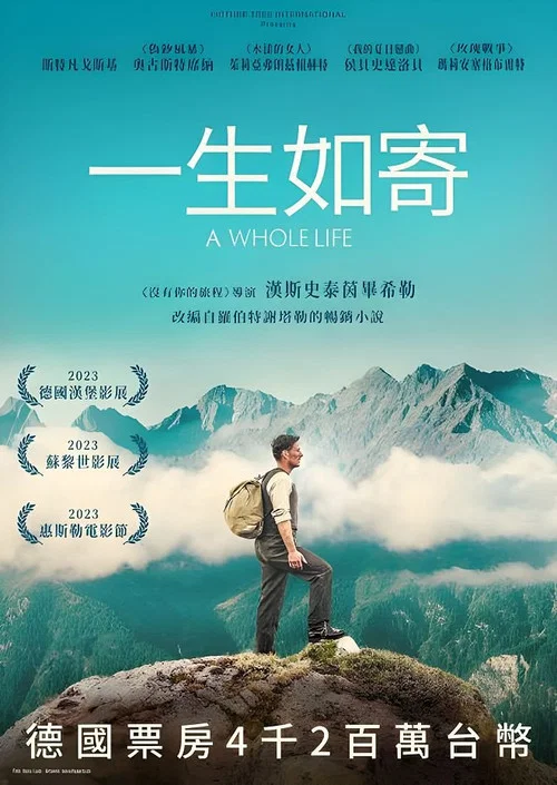 人生一世劇照2