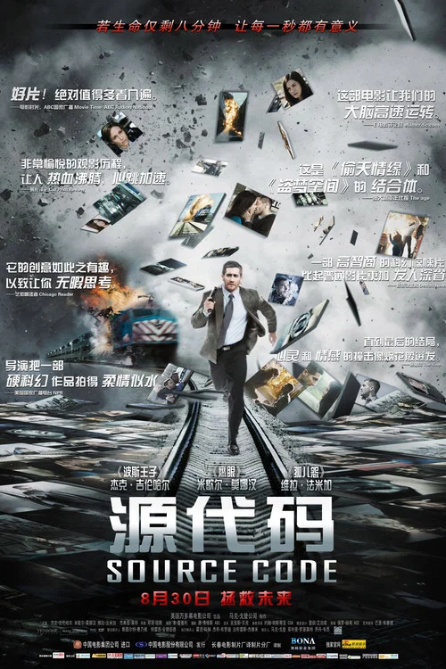 密码危机剧照2