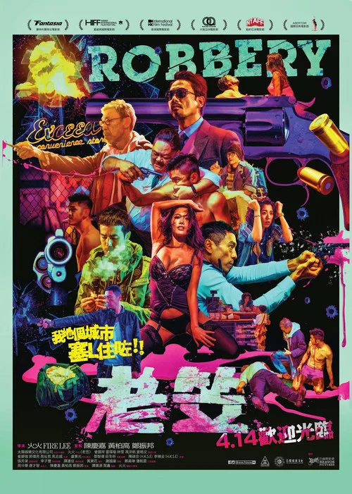 老笠(2016)海报