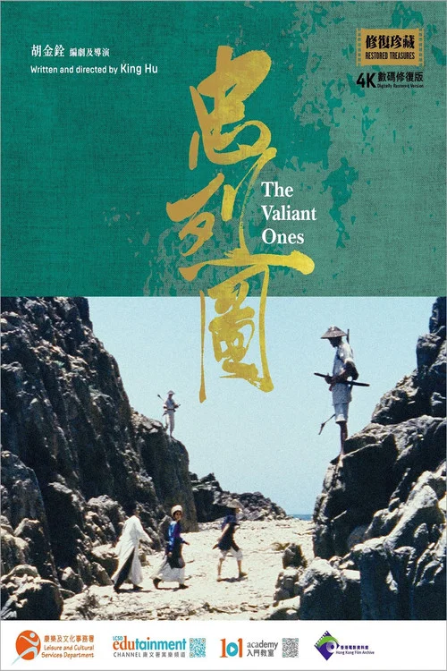 忠烈图剧照3