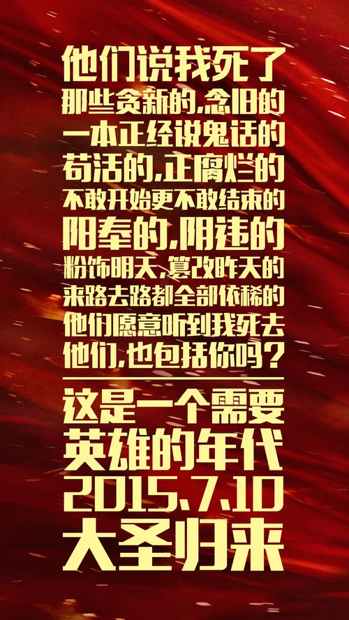 西游记之大圣归来剧照4