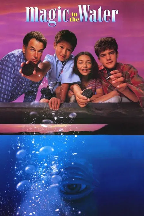 水上樂園(1995)海報