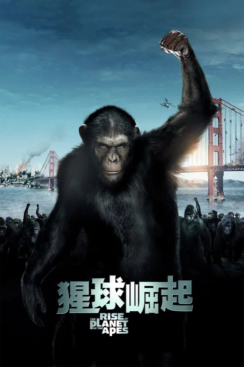 猩球崛起(2011)海報