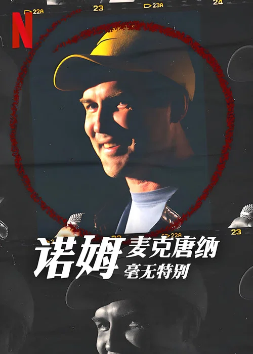 诺姆·麦克唐纳:毫无特别海报
