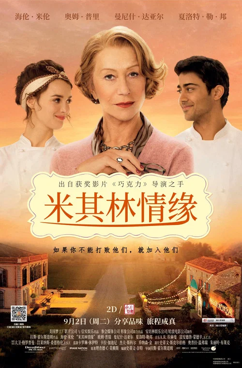 一路有你2014剧照2