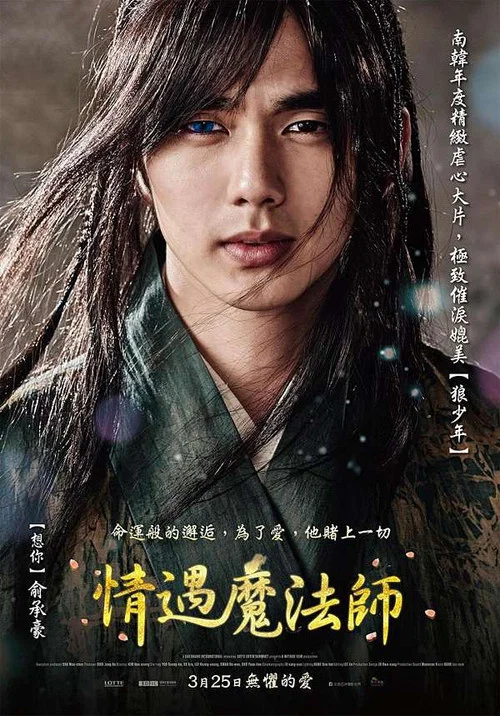 朝鮮魔術師(2015)海報