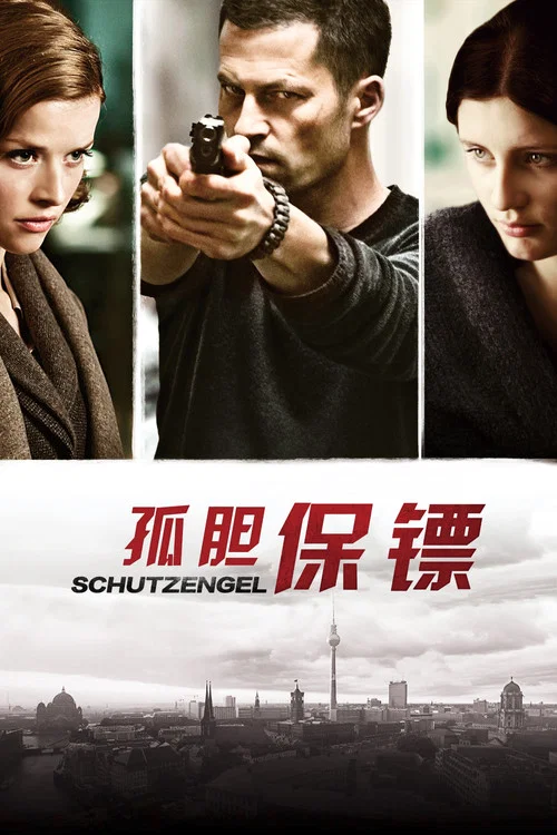 守護者 rorschach 2022(2012)海報