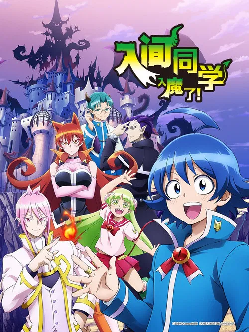 入間同學入魔了第三季劇照2