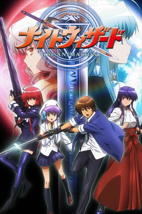 暗夜魔法使(2007)海報