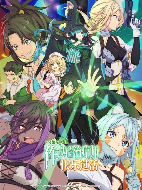 幸福转身(2025)海报