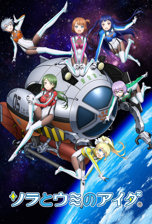 天空與海洋的交界線(2018)海報