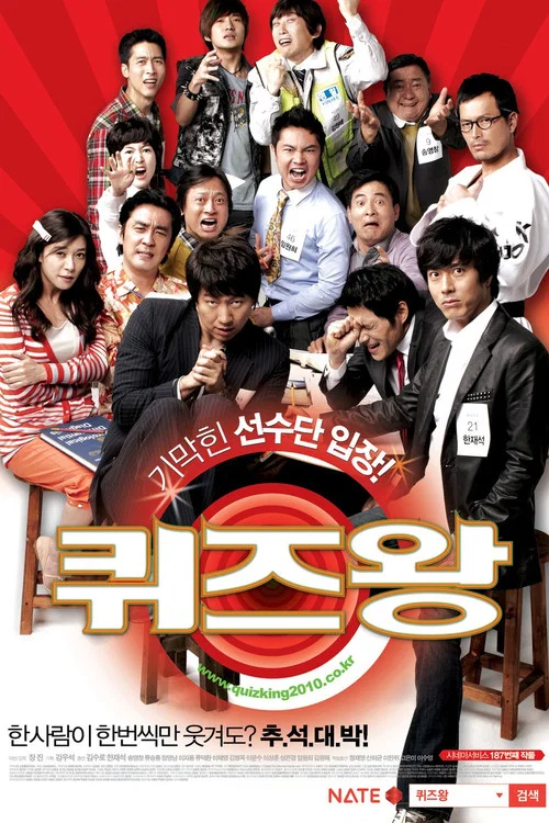 竞猜王(2010)海报