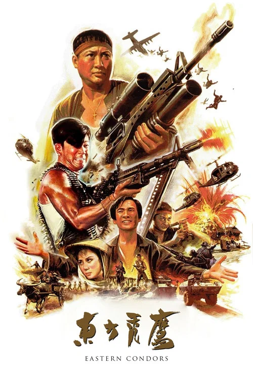 东方秃鹰(1987)海报