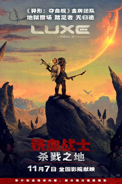 血之地剧照8