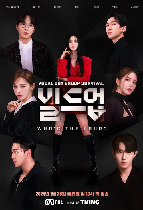Build Up: Vocal Boy Group Survivor(2024)海報
