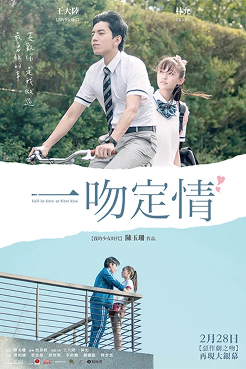 吻吻剧照3
