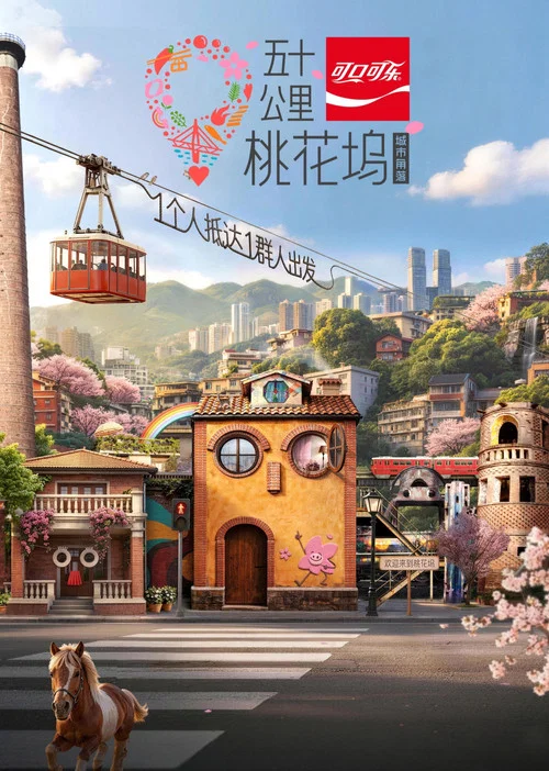五十公里桃花塢第二季劇照5