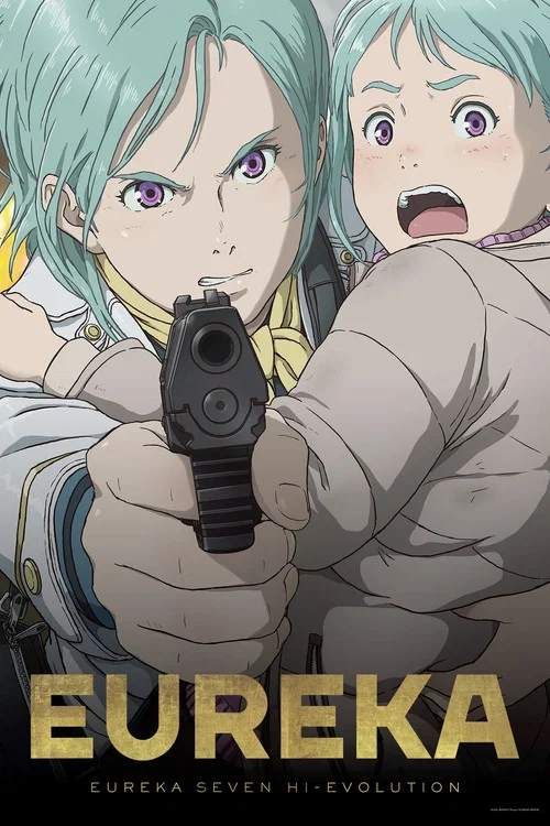 交響詩篇超進化3(2021)海報