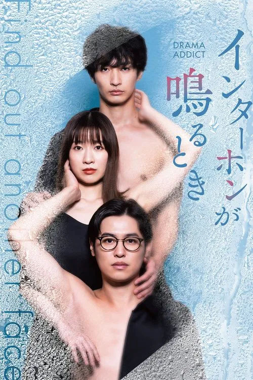 對講機響起的時候(2023)海報