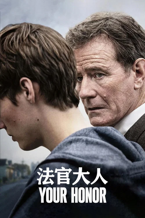 法官大人第一季剧照2
