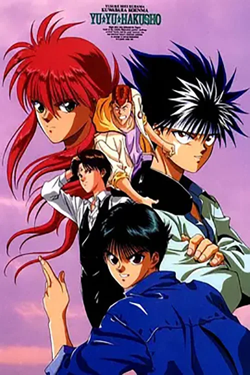 幽遊白書國語(2003)海報