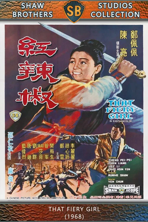 红辣椒1968剧照2