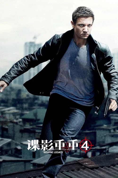 谍影重重4剧照9