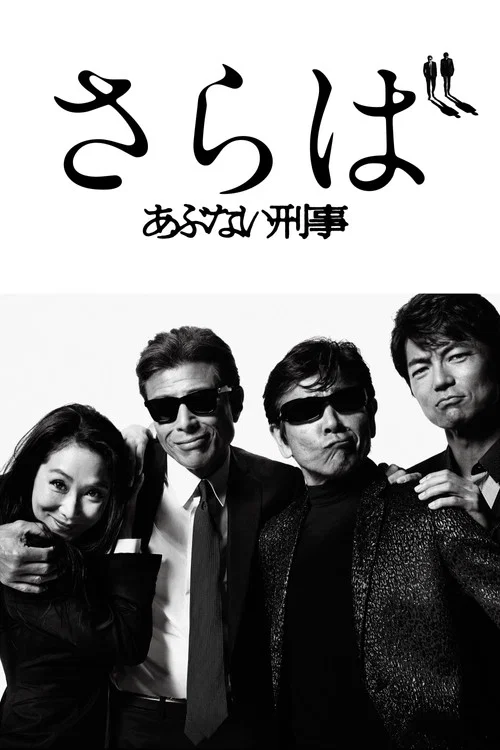 玩命警探7(2016)海報