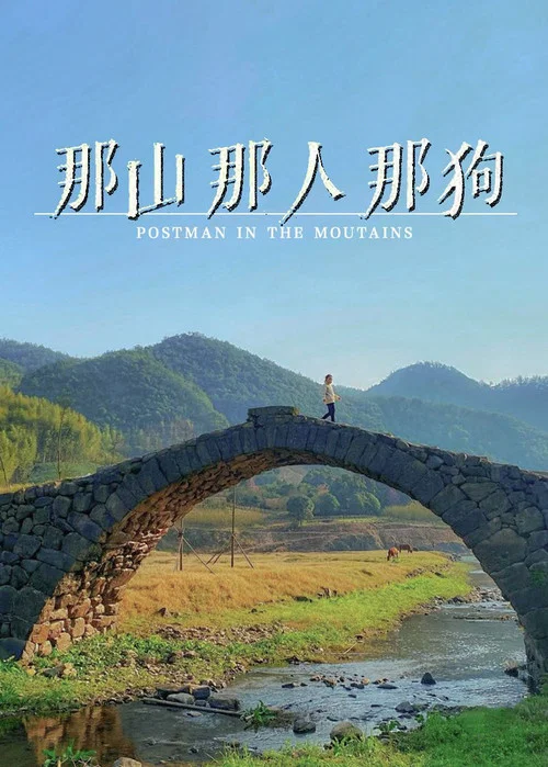 狗人劇照2