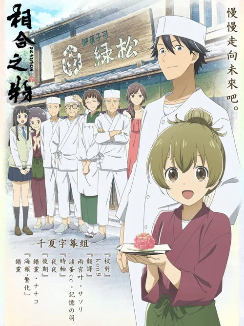 相合之物(2022)海报