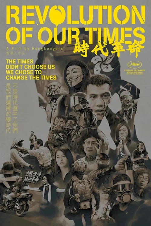 時代革命(2021)海報