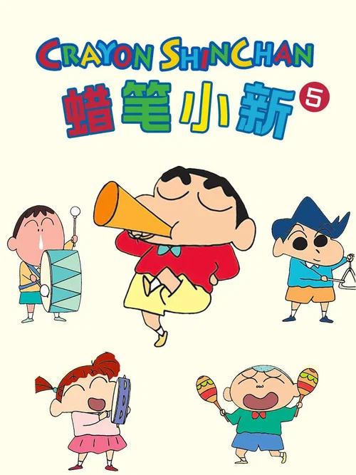 蠟筆小新第六季劇照10
