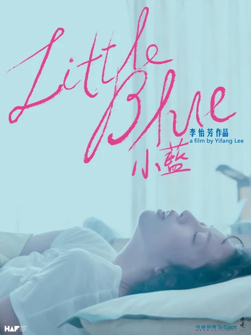 小蓝剧照3