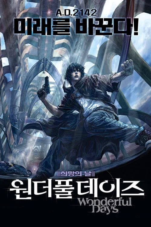 晴空戰士(2003)海報