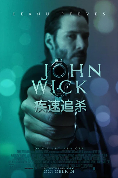 追殺(2014)海報
