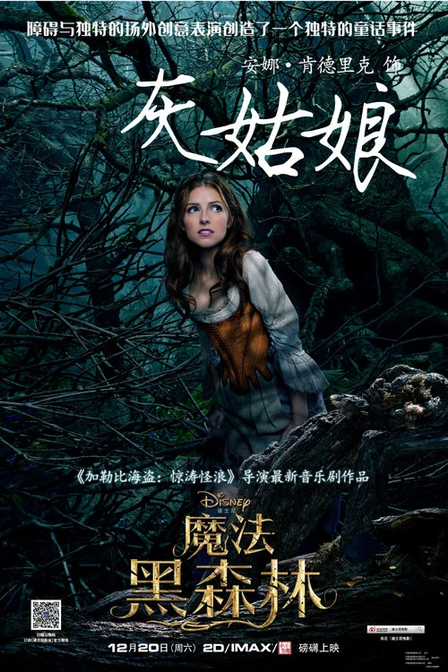 魔法黑森林劇照16