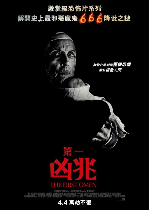 凶兆前傳(2024)海報