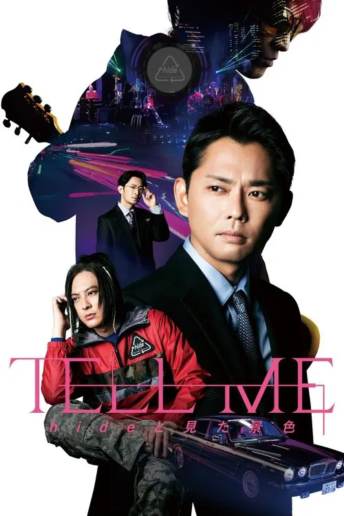 松本秀人:永遠飛翔(2022)海報