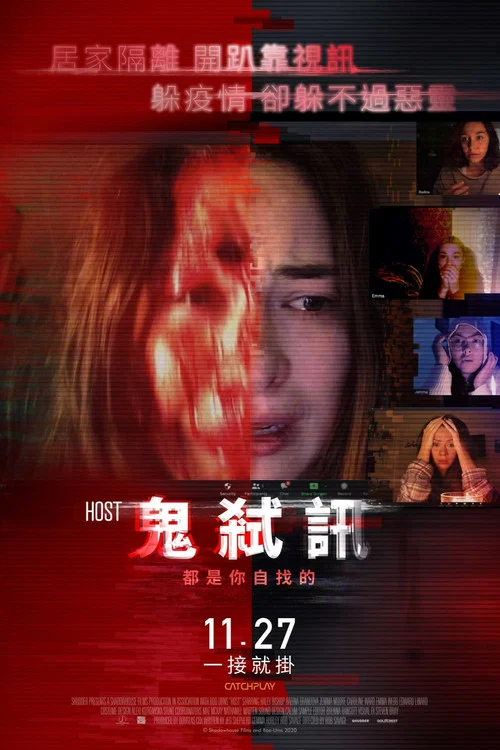 奪魂連線(2020)海報