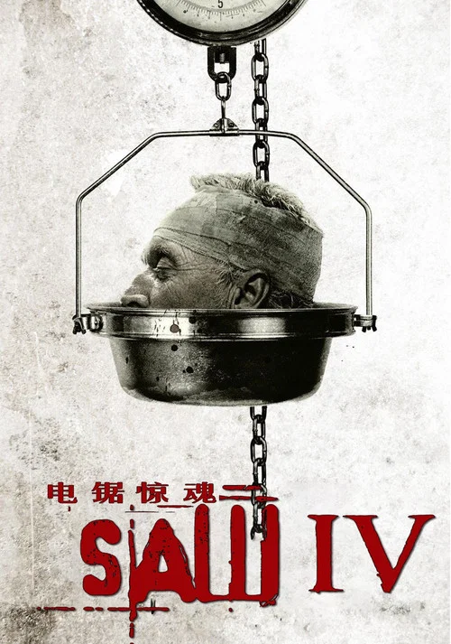 电锯惊魂4剧照2