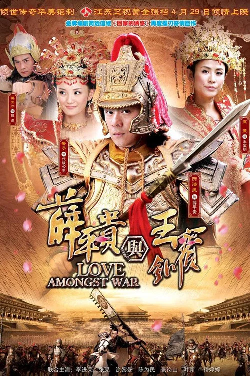 薛平贵与王宝钏 2012剧照2