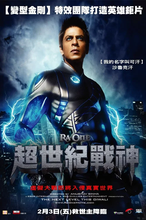 超世紀戰神(2011)海報