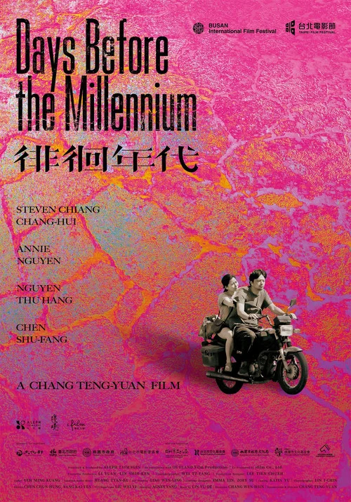 徘徊(2022)海報