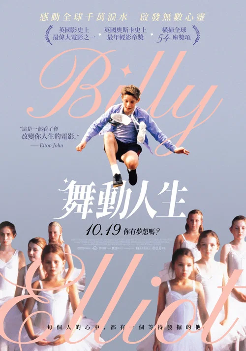 跳出我天地(2000)海报