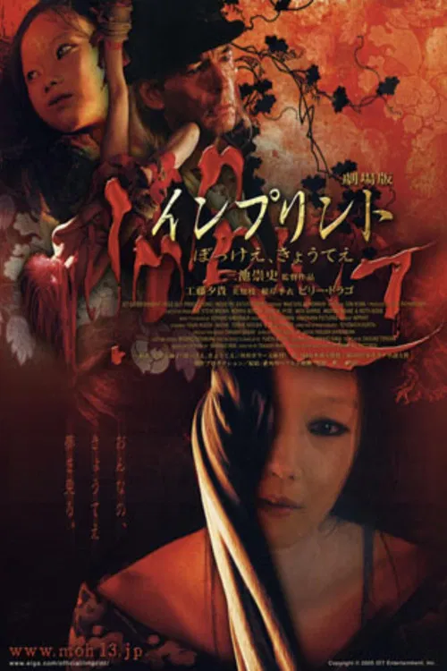 鬼妓回憶錄(2006)海報