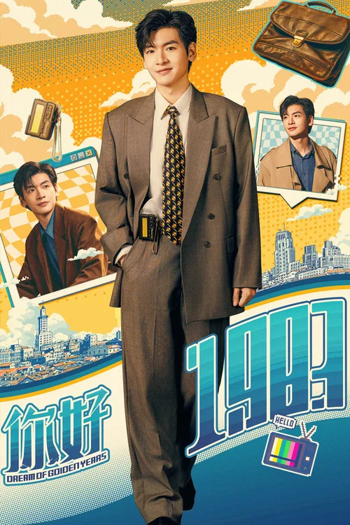 重生八零媳婦有點辣劇照10